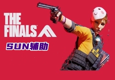 THE FINALS SUN辅助