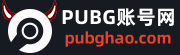 PUBG账号网
